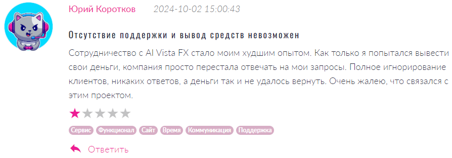AI Vista FX 1 скрин
