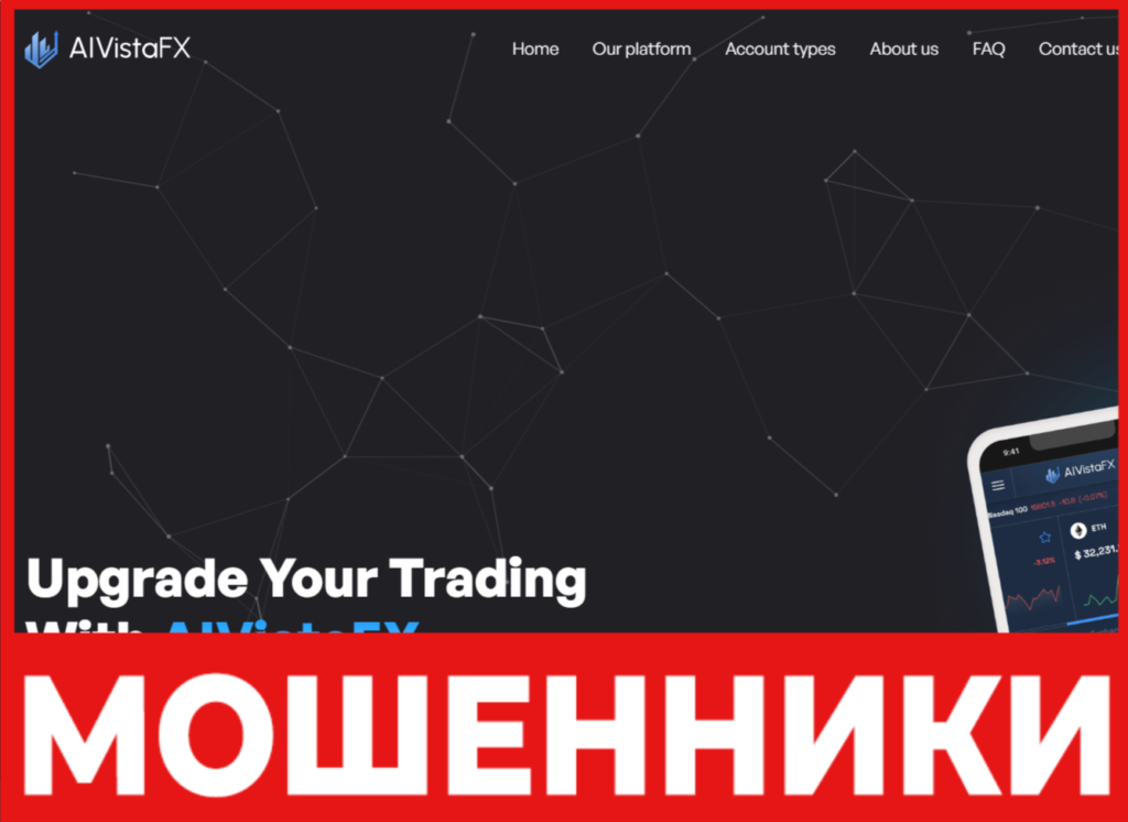 AI Vista FX лицевая сторона скрин
