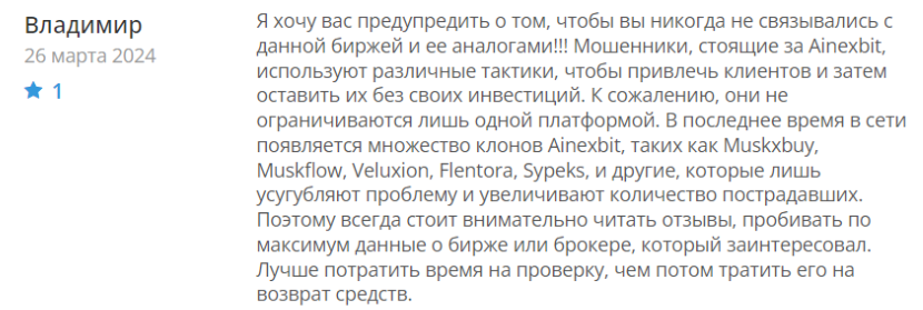 Ainexbit 1 скрин