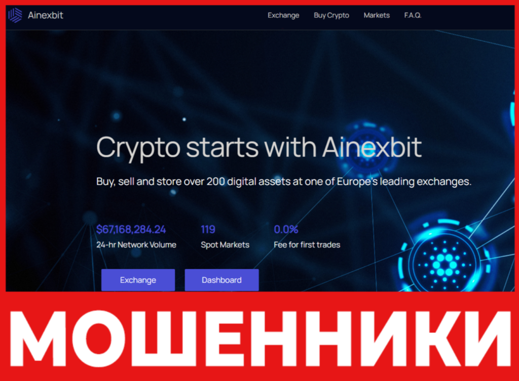 Ainexbit лицевая сторона скрин