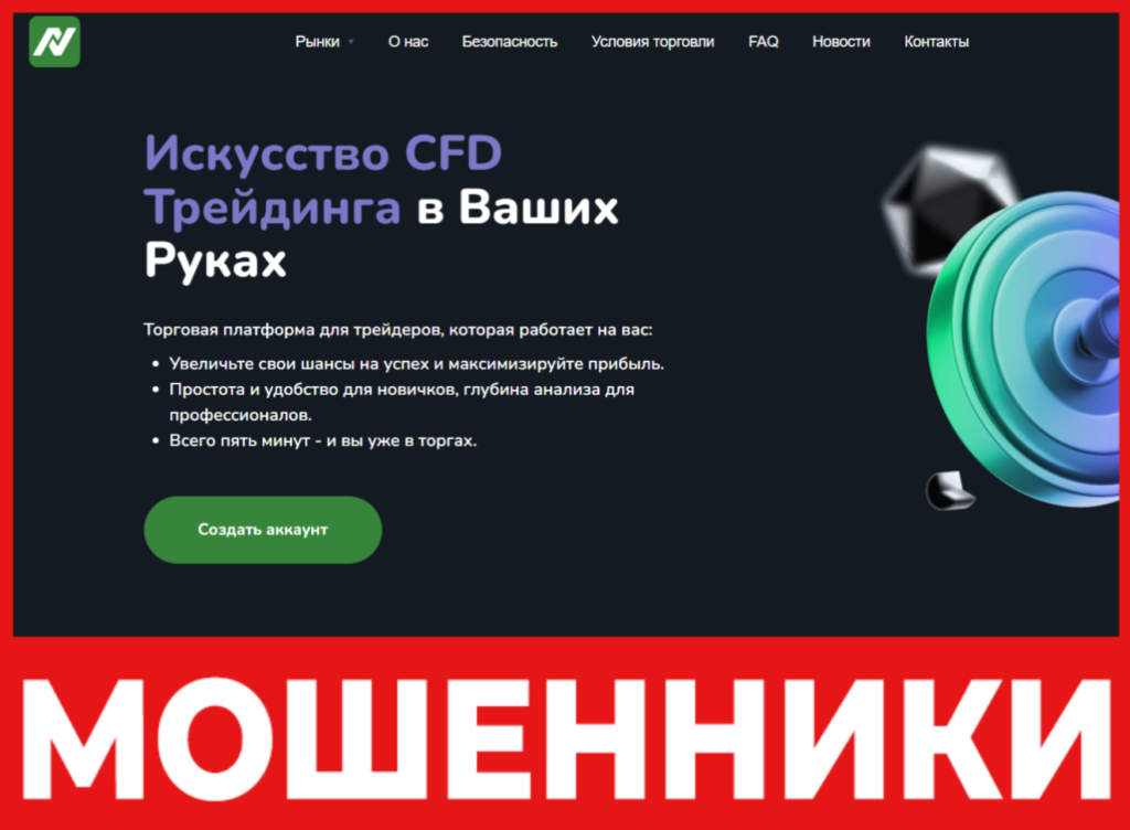 Alairle Noir лицевая сторона скрин