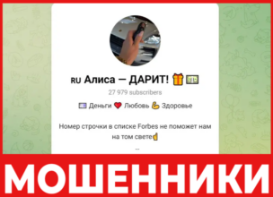 Алиса — ДАРИТ! лицевая сторона скрин