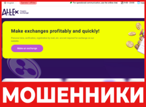 Altex лицевая сторона скрин