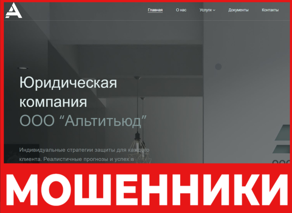 Альтитьюд лицевая сторона скрин