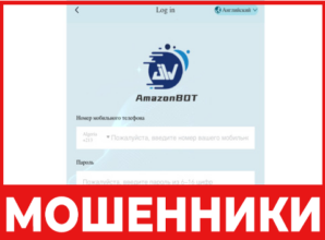 Amaznmarket лицевая сторона скрин