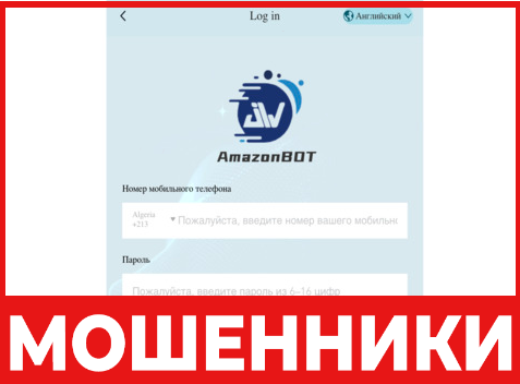 Amaznmarket лицевая сторона скрин