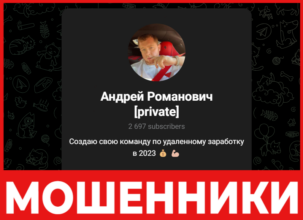 Андрей Романович лицевая сторона скрин