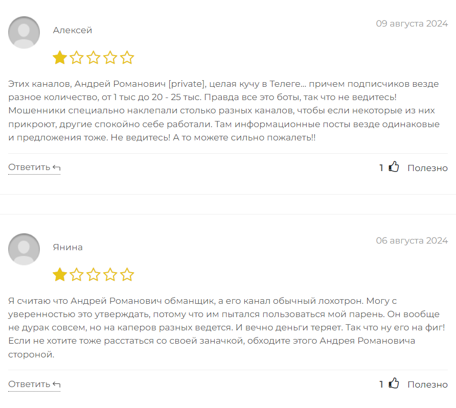 Андрей Романович_1 скрин