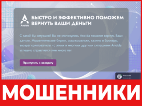 Anoida лицевая сторона скрин