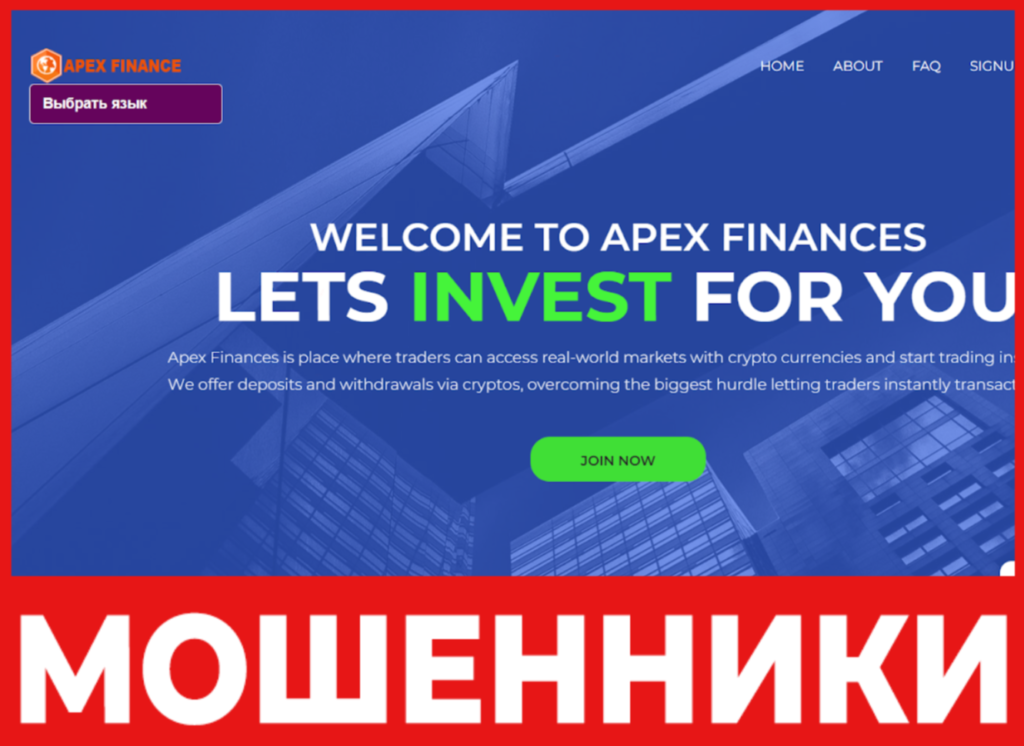 Apex Finances лицевая сторона скрин