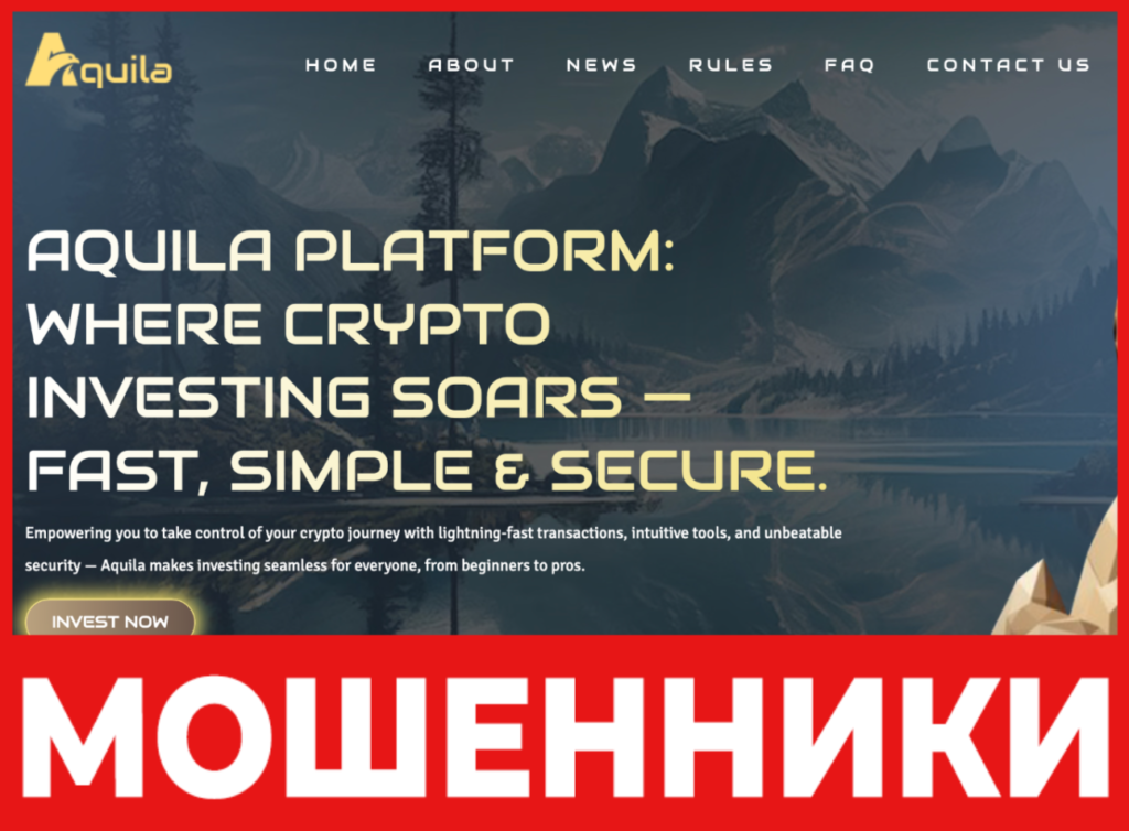 Aquila лицевая сторона скрин
