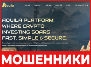 Aquila лицевая сторона скрин