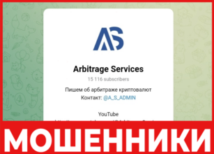 Arbitrage Services лицевая сторона скрин