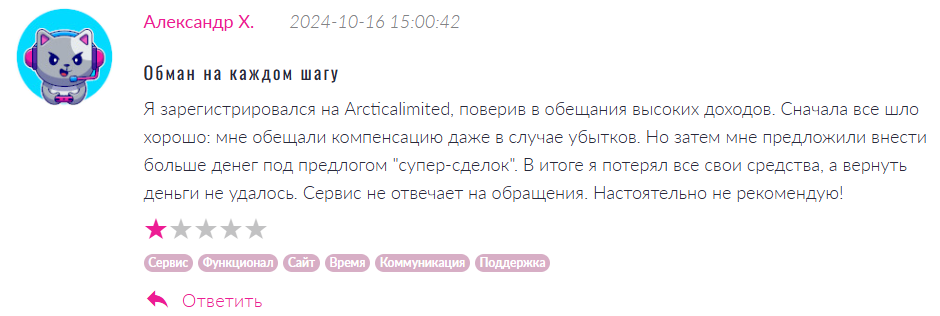Arcticalimited 1 скрин