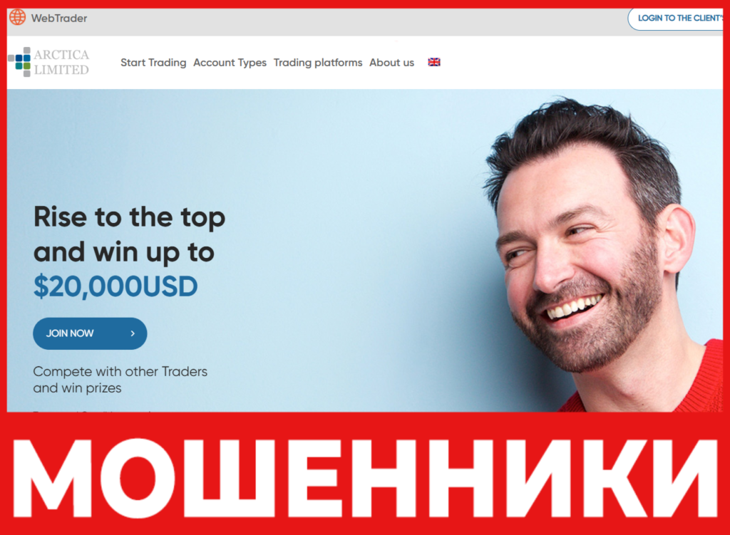 Arcticalimited лицевая сторона скрин