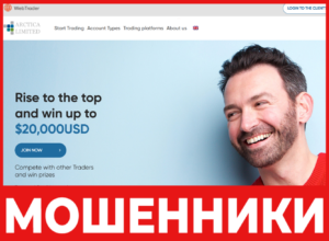 Arcticalimited лицевая сторона скрин