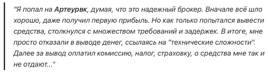 Arteu RVC 1 скрин