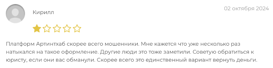 Artinthub 1 скрин