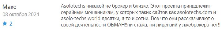 Asolotechs 1 скрин