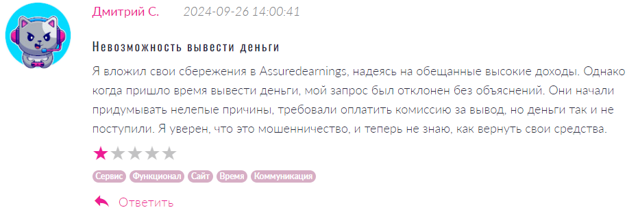 Assuredearnings 1 скрин