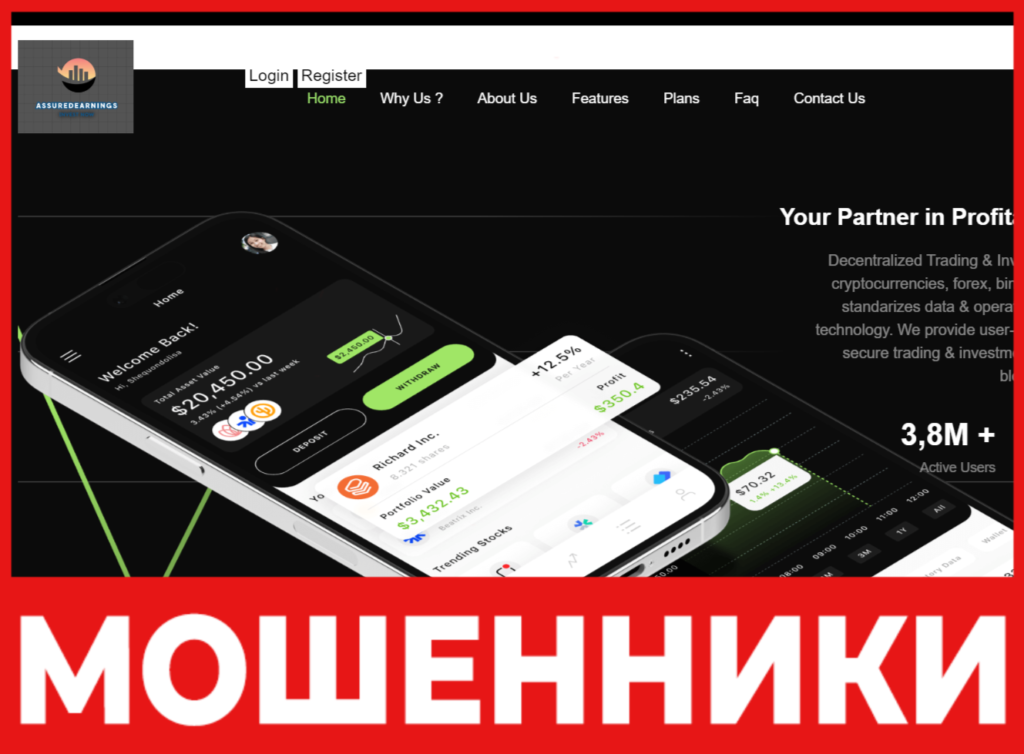 Assuredearnings лицевая сторона скрин