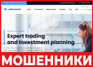 Atfxmarket лицевая сторона скрин