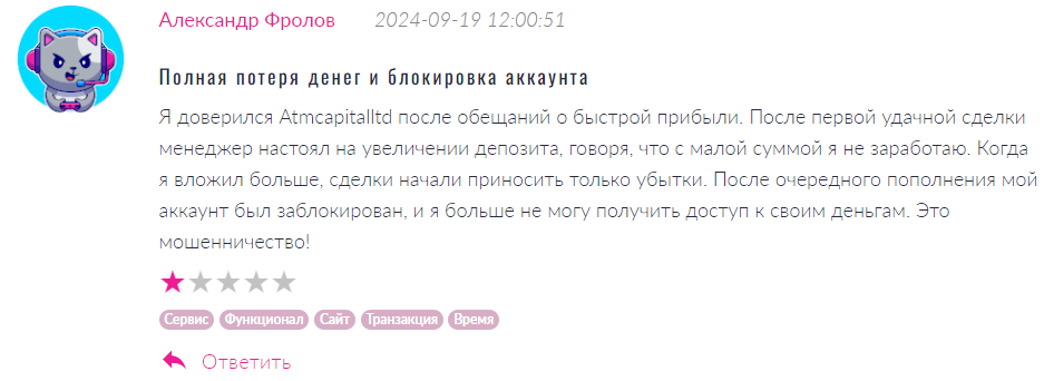 Atmcapitalltd 1 скрин