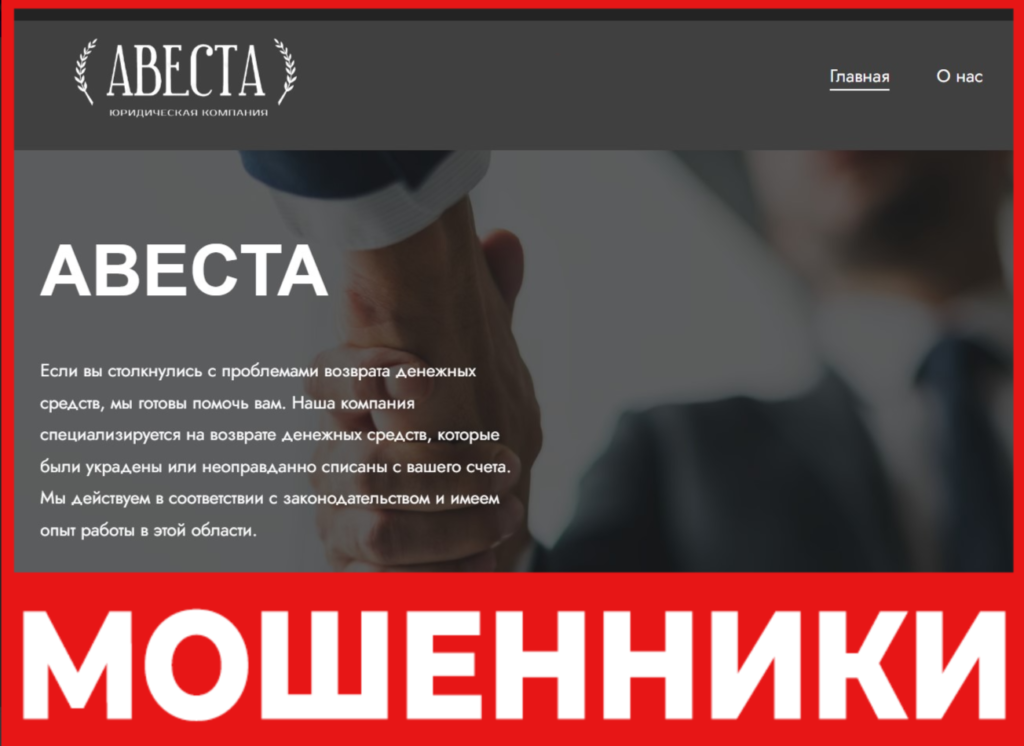 АВЕСТА лицевая сторона скрин