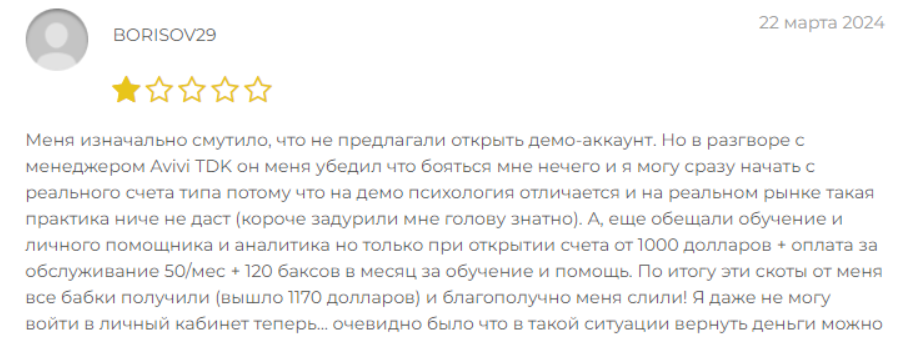Avivi TDK 1 скрин