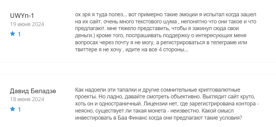 Baa Finance_1 скрин