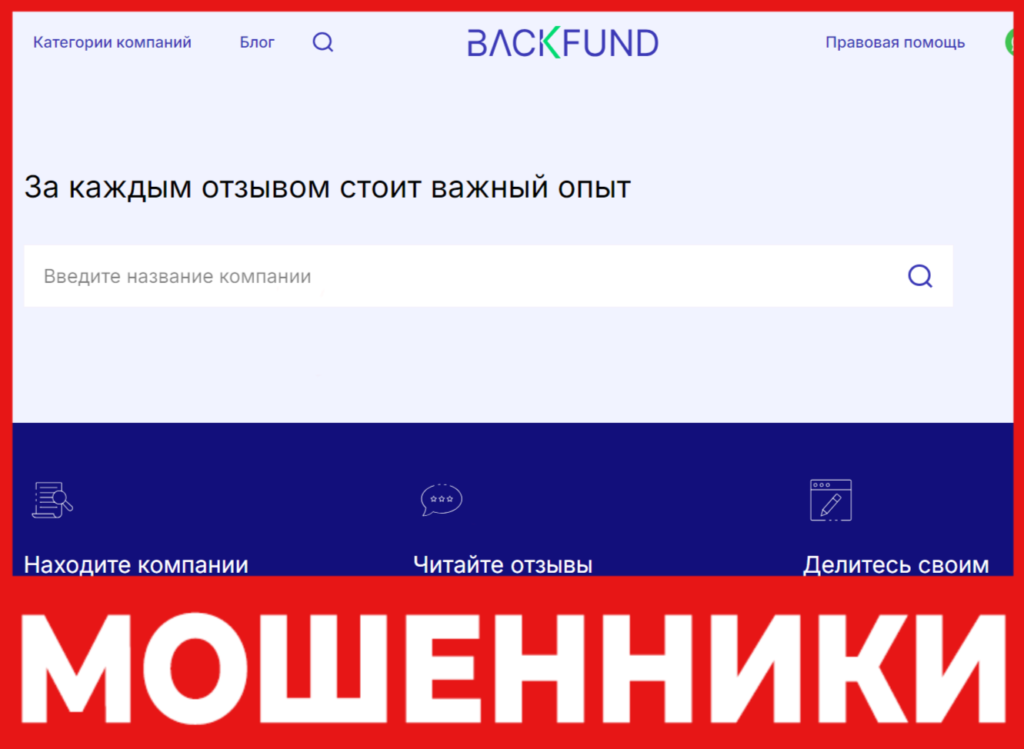 Backfund лицевая сторона скрин