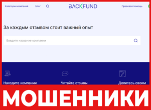Backfund лицевая сторона скрин