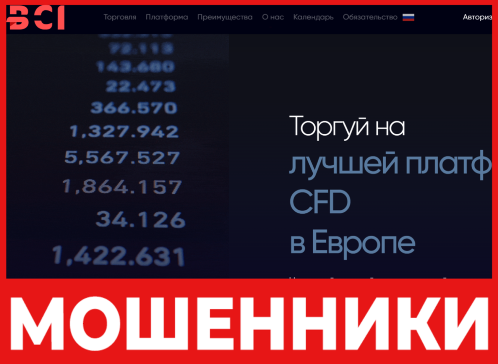 BestChoiceInvest лицевая сторона скрин