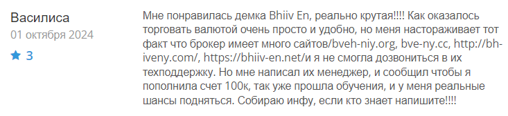 BH Iveny 1 скрин