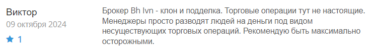 Bh Ivn 1 скрин