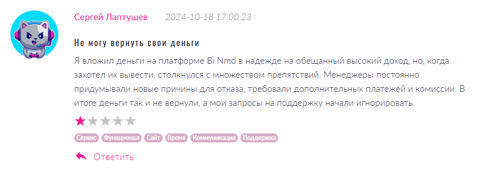 Bi Nmd 1 скрин