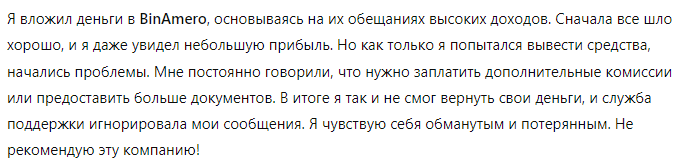 BinAmero 1 скрин