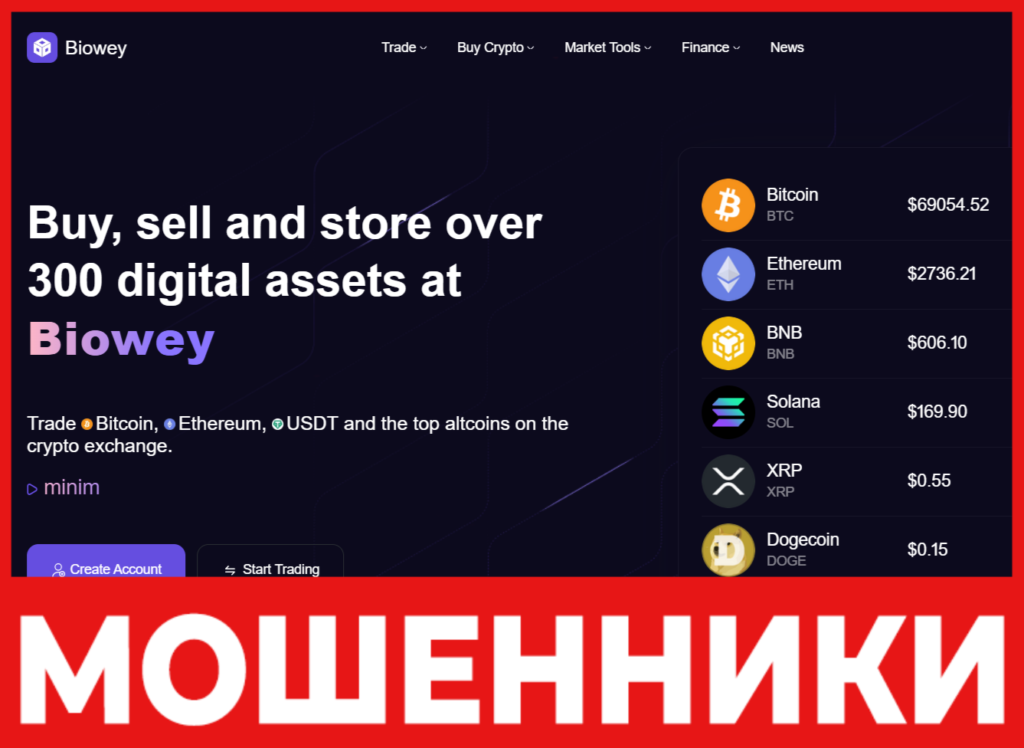 Biowey лицевая сторона скрин