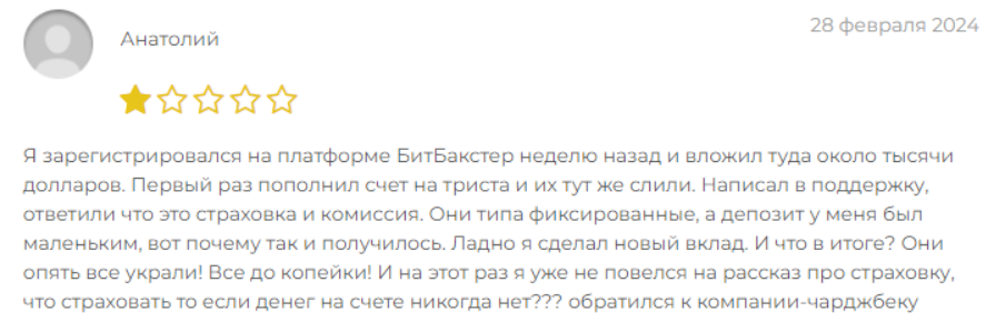 BitBaxter 1 скрин