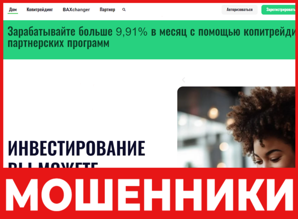 BitBaxter лицевая сторона скрин