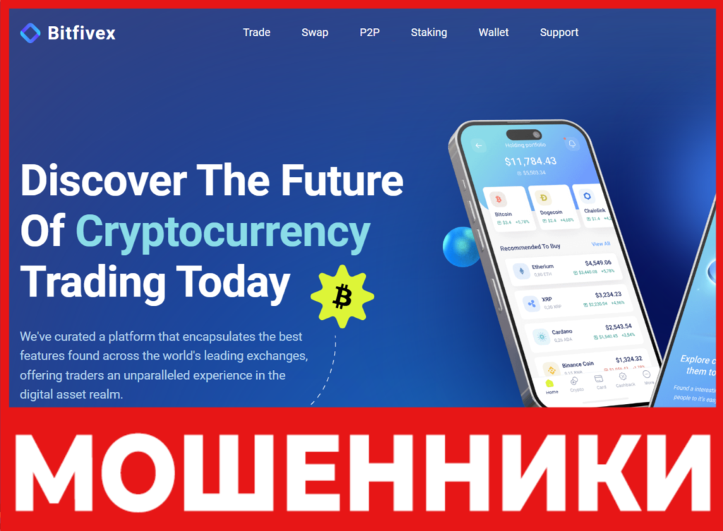 Bitfivex лицевая сторона скрин