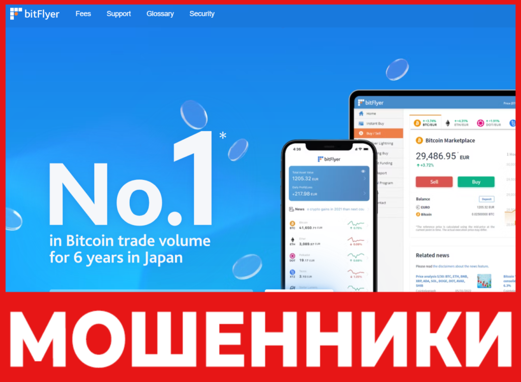 Bitflyer лицевая сторона скрин