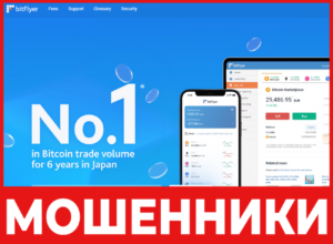 Bitflyer лицевая сторона скрин