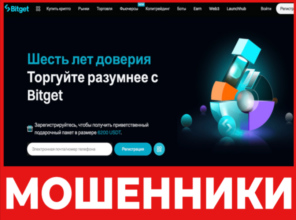 Bitget лицевая сторона скрин