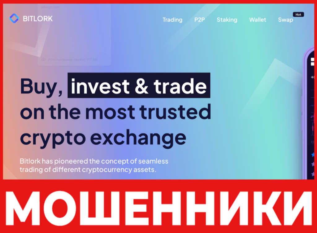 Bitlork лицевая сторона скрин