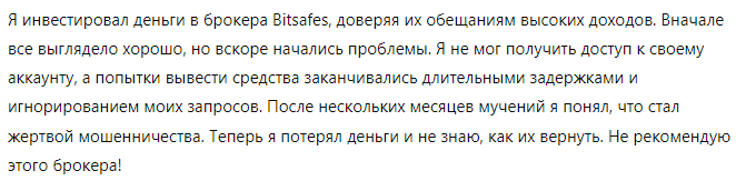 Bitsafes 1 скрин