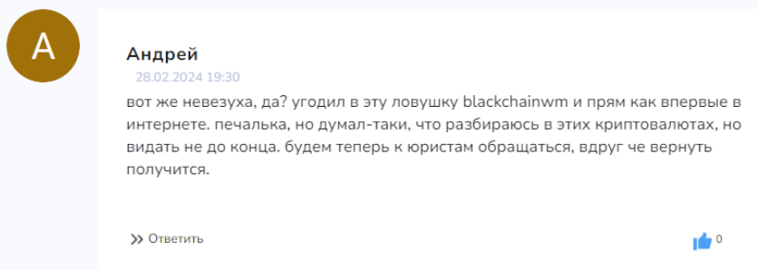 BlackChainWM 1 скрин