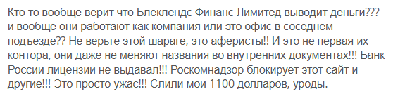 Blacklands Finance 1 скрин