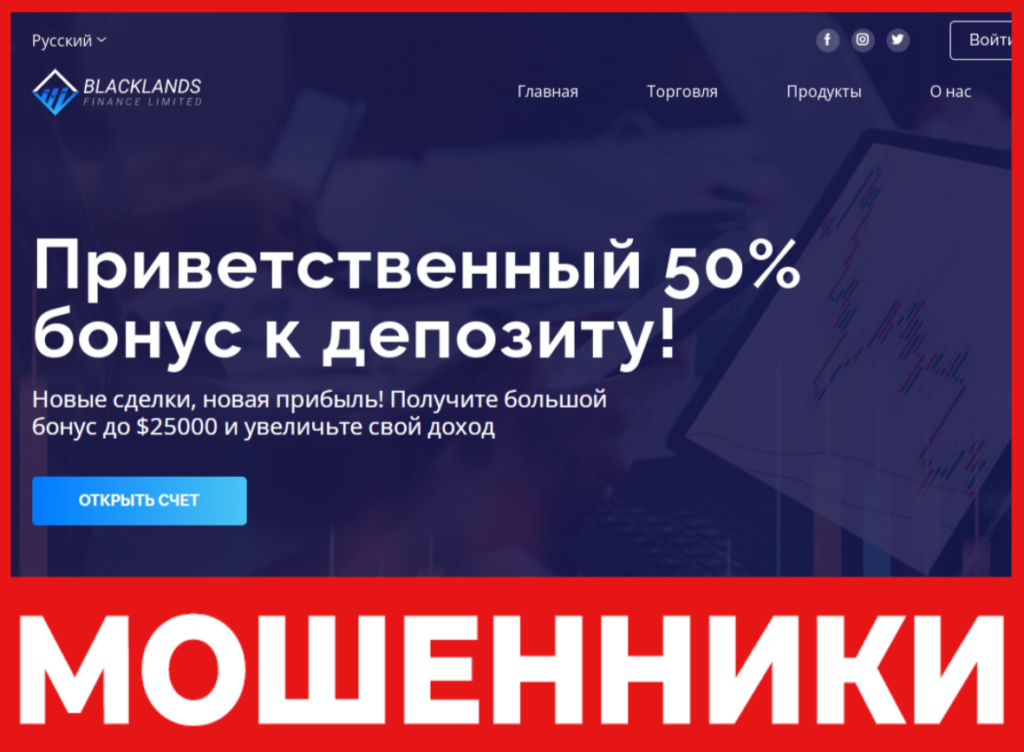 Blacklands Finance лицевая сторона скрин