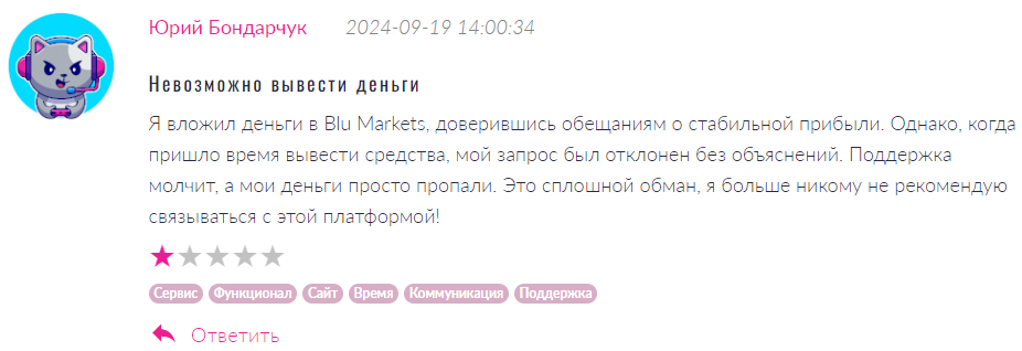 Blu Markets 1 скрин